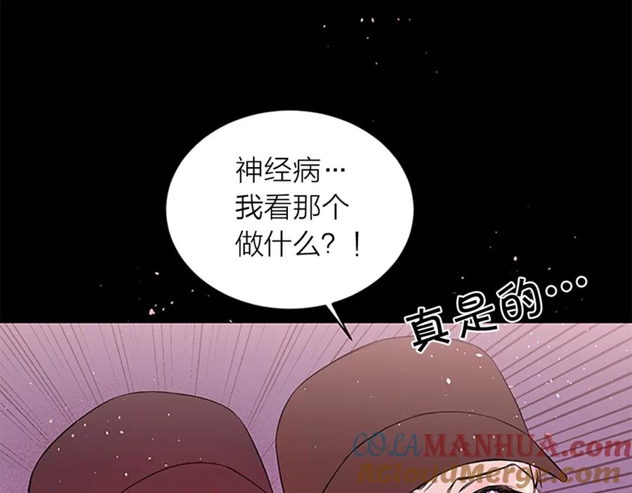 第12话疑问-别离我太近-RISA LISA（第21张）