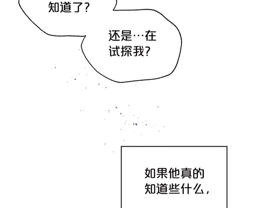 第13话坦白心意-别离我太近-RISA LISA（第20张）