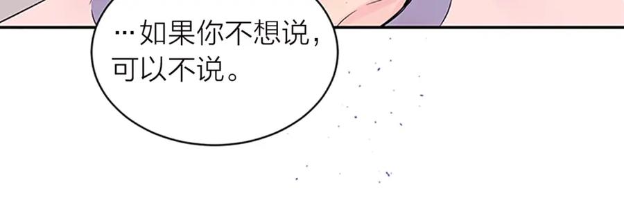 第13话坦白心意-别离我太近-RISA LISA（第23张）