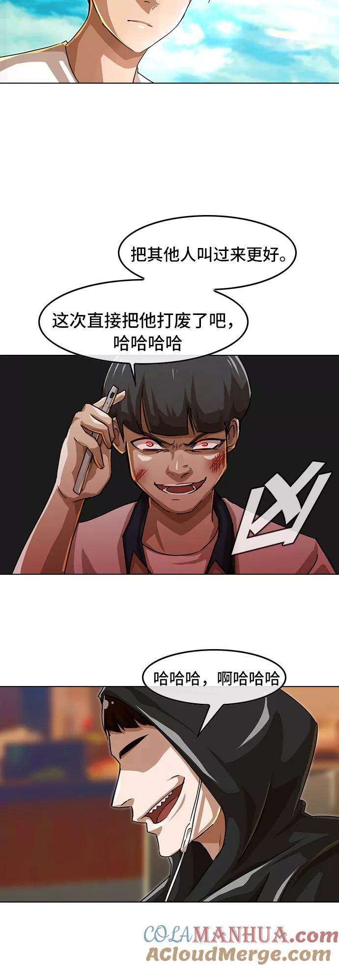 [第49话]CHANGE-匿名女孩-Eun hyuk（第13张）