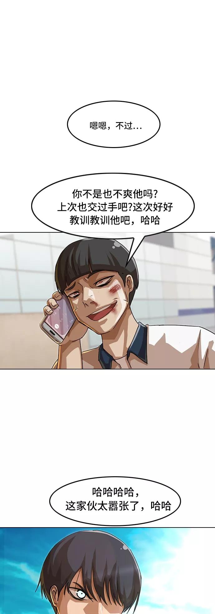 [第49话]CHANGE-匿名女孩-Eun hyuk（第12张）
