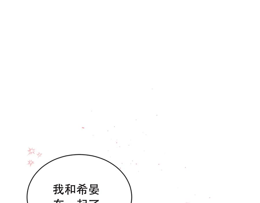 第14话误会解除-别离我太近-RISA LISA（第4张）
