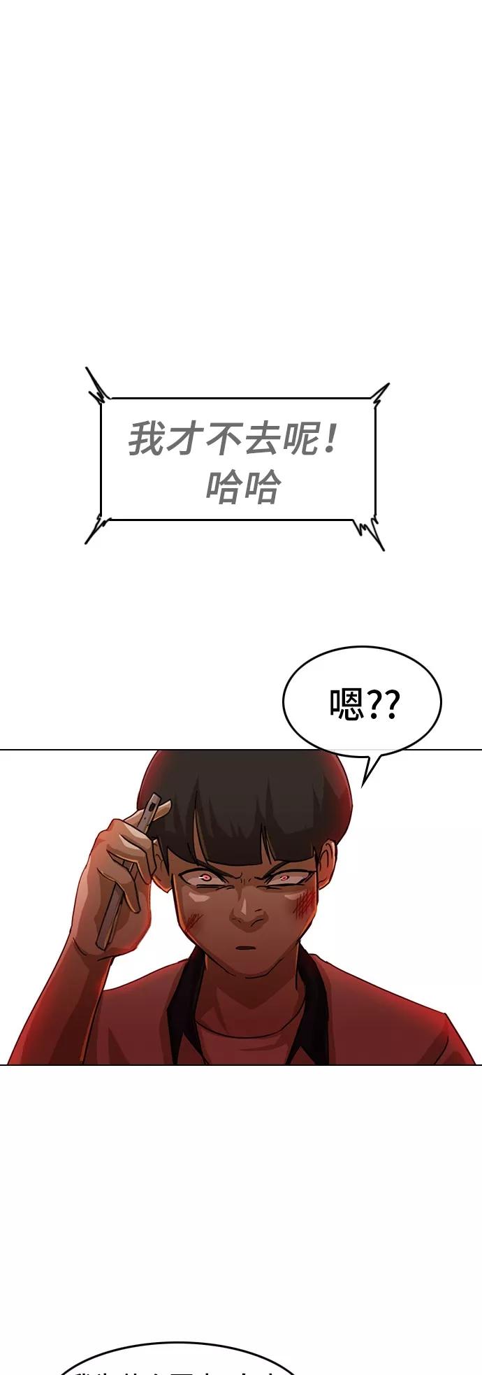 [第49话]CHANGE-匿名女孩-Eun hyuk（第14张）