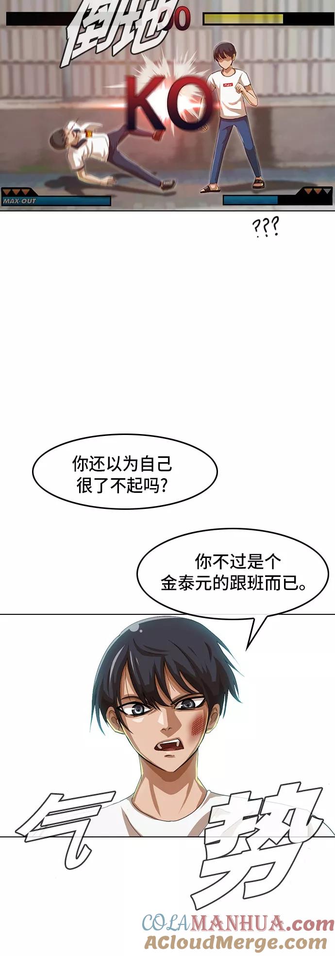 [第49话]CHANGE-匿名女孩-Eun hyuk（第7张）