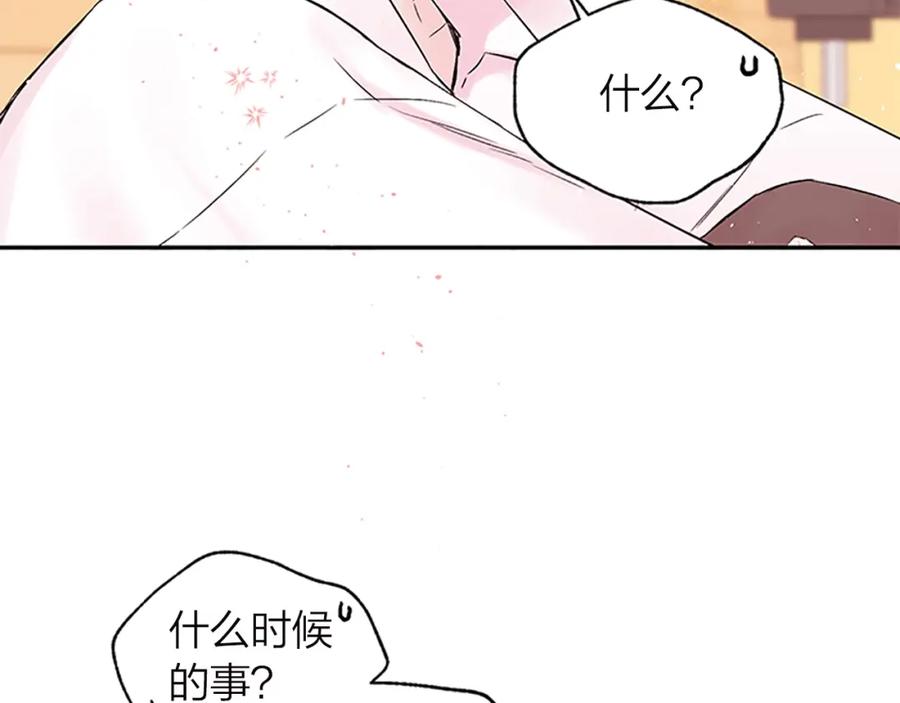 第14话误会解除-别离我太近-RISA LISA（第6张）