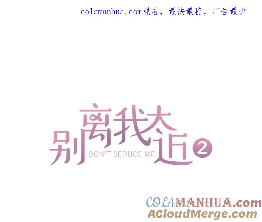 第14话误会解除-别离我太近-RISA LISA（第1张）
