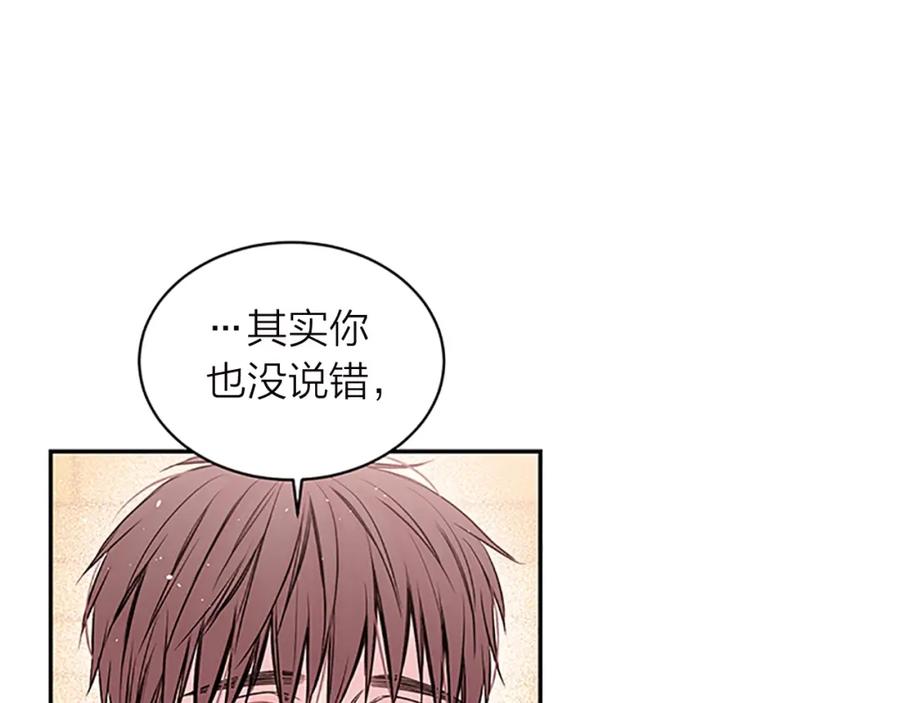 第14话误会解除-别离我太近-RISA LISA（第15张）