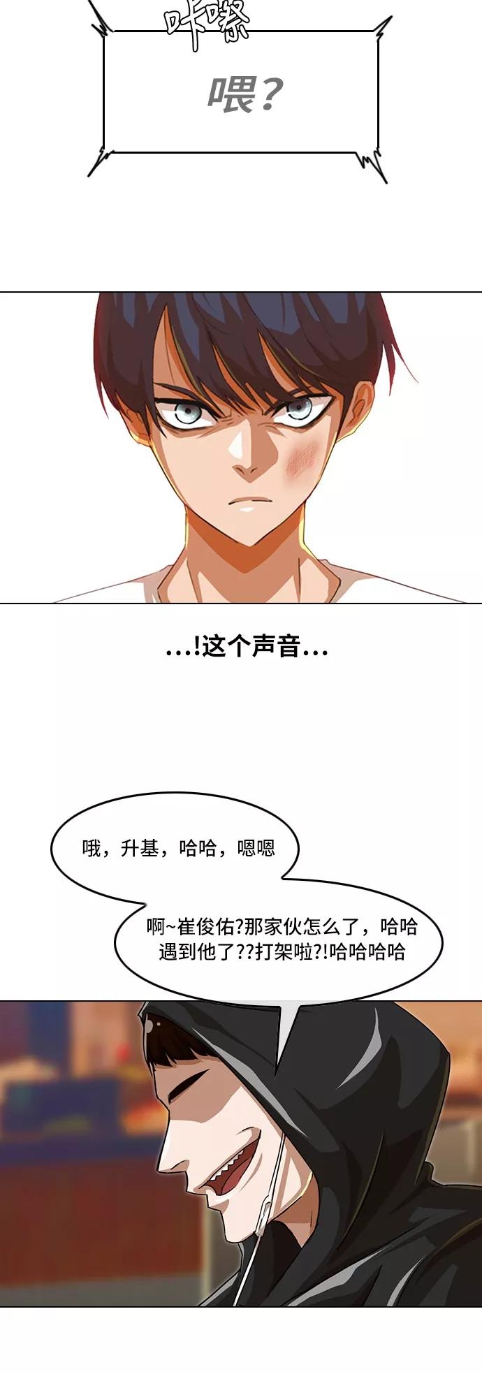 [第49话]CHANGE-匿名女孩-Eun hyuk（第11张）