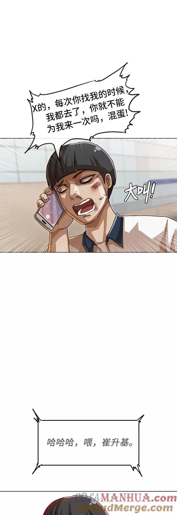 [第49话]CHANGE-匿名女孩-Eun hyuk（第16张）