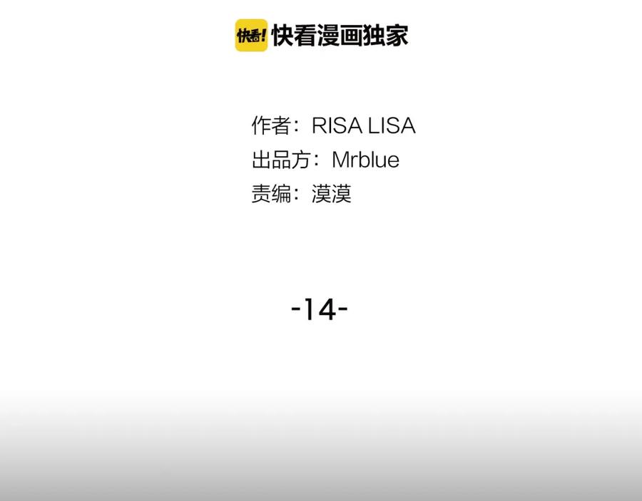 第14话误会解除-别离我太近-RISA LISA（第2张）