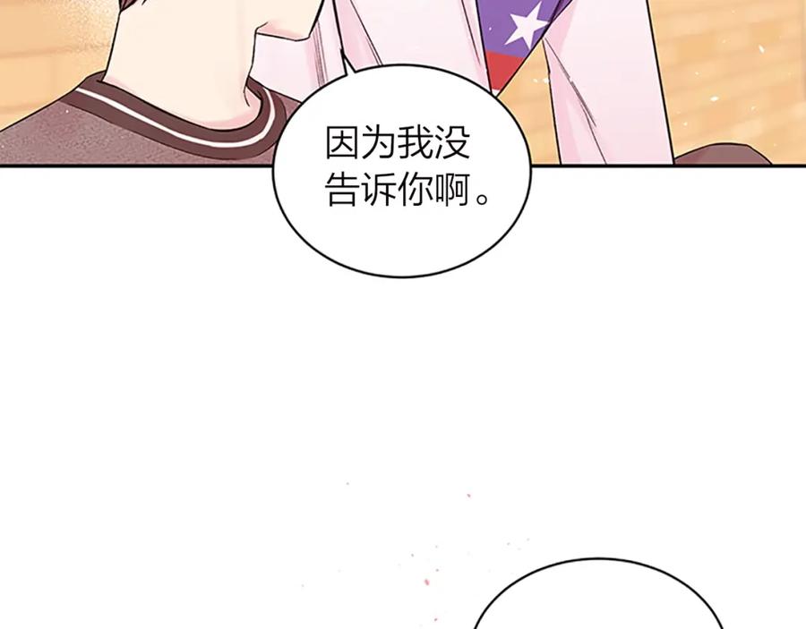 第14话误会解除-别离我太近-RISA LISA（第10张）