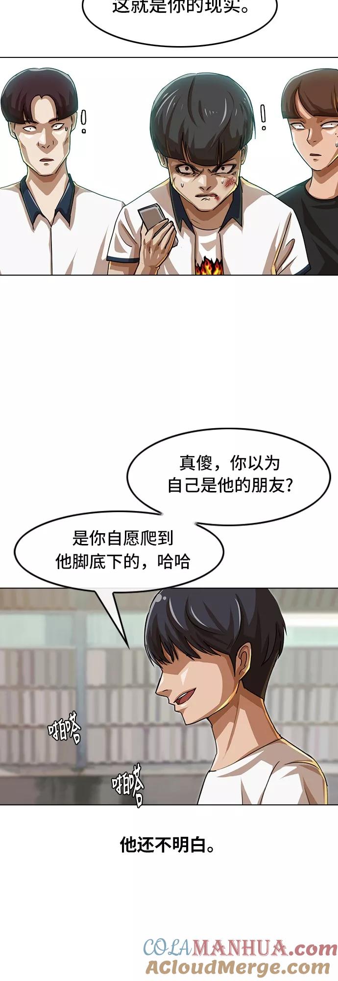 [第49话]CHANGE-匿名女孩-Eun hyuk（第19张）
