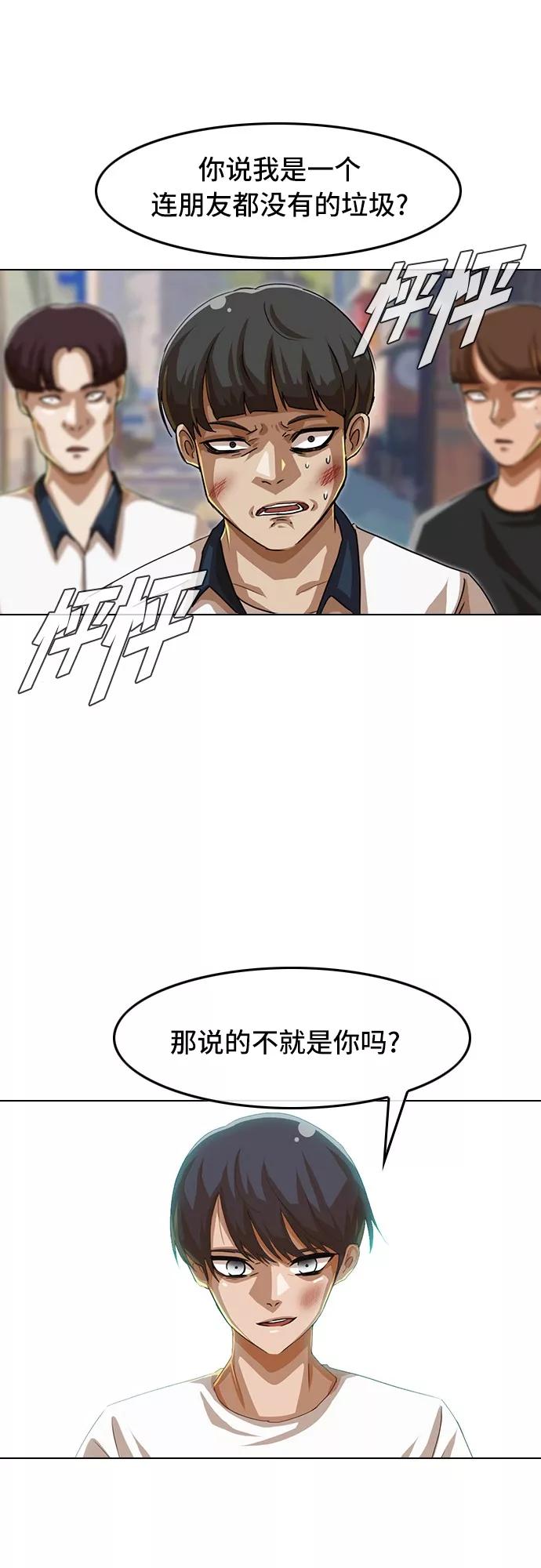 [第49话]CHANGE-匿名女孩-Eun hyuk（第21张）
