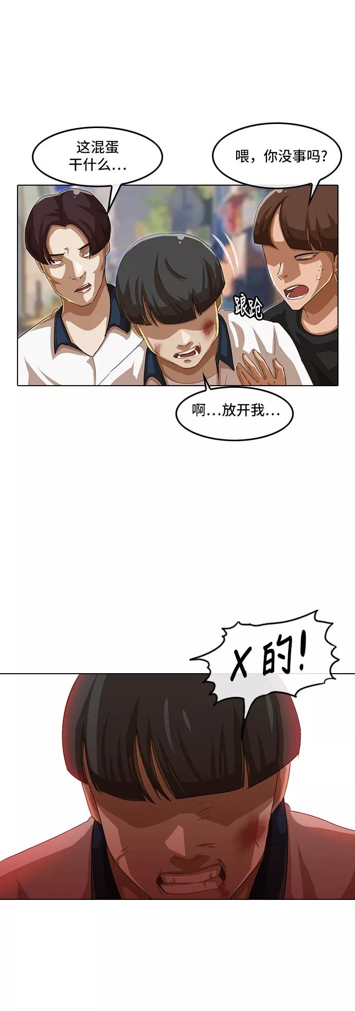 [第49话]CHANGE-匿名女孩-Eun hyuk（第8张）