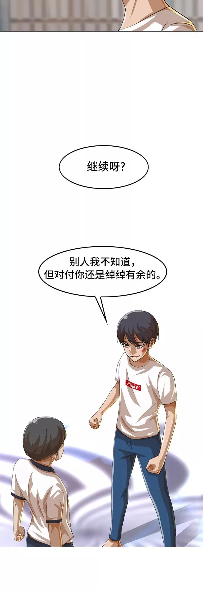 [第49话]CHANGE-匿名女孩-Eun hyuk（第24张）