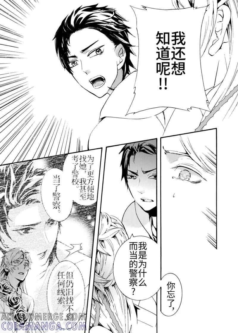 第2话2-共生 symbiosis-新漫画（第6张）