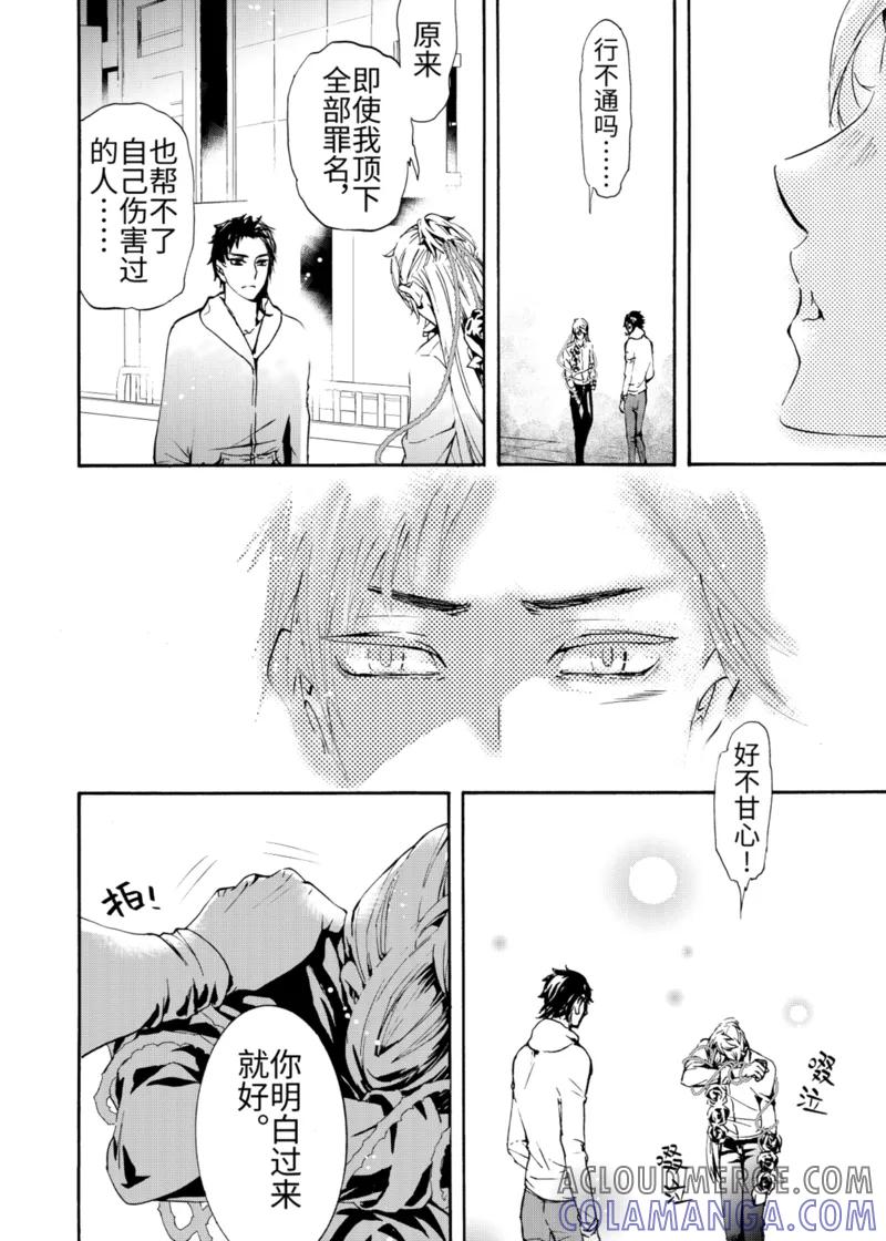 第2话2-共生 symbiosis-新漫画（第7张）