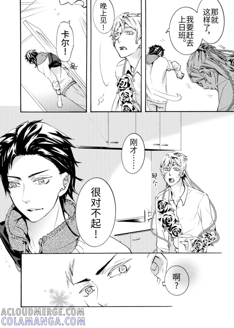 第2话2-共生 symbiosis-新漫画（第9张）