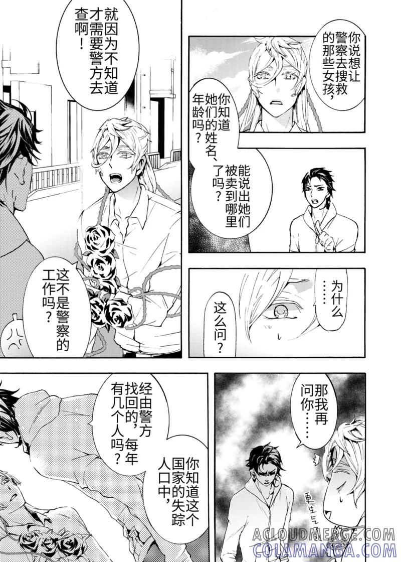 第2话2-共生 symbiosis-新漫画（第4张）