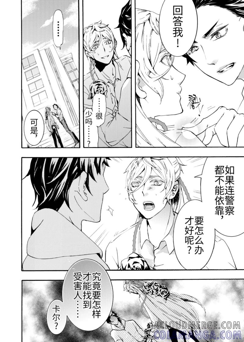 第2话2-共生 symbiosis-新漫画（第5张）