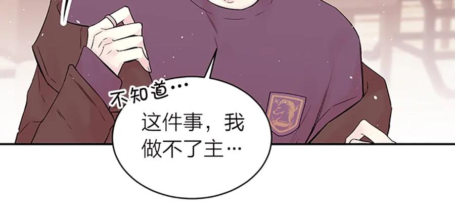 第15话得到认可-别离我太近-RISA LISA（第12张）