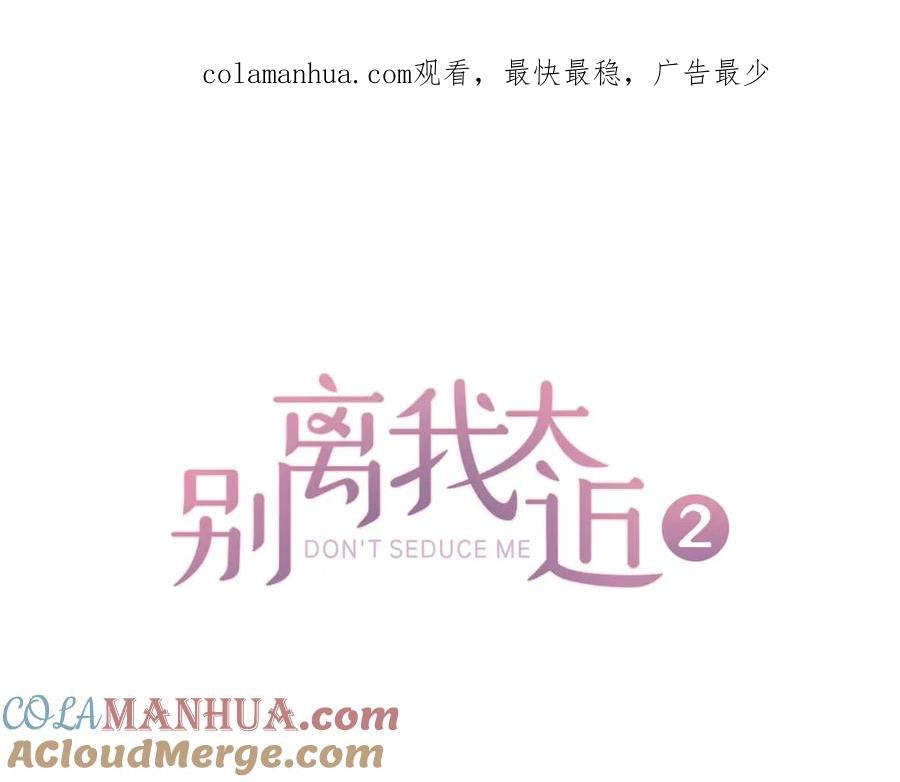 第16话回忆-别离我太近-RISA LISA（第1张）