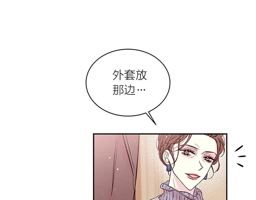 第17话见家长-别离我太近-RISA LISA（第28张）