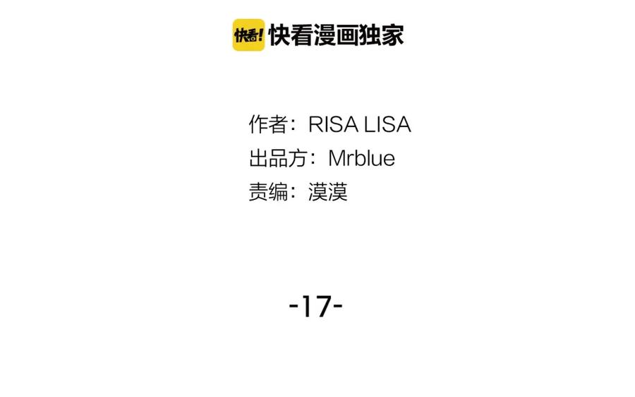 第17话见家长-别离我太近-RISA LISA（第2张）