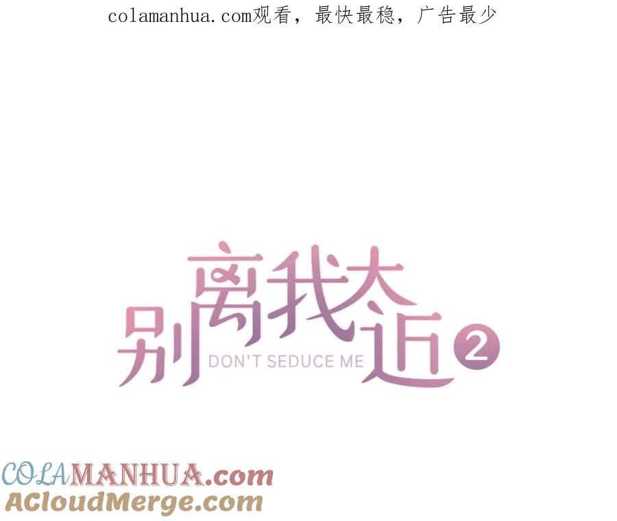 第17话见家长-别离我太近-RISA LISA（第1张）