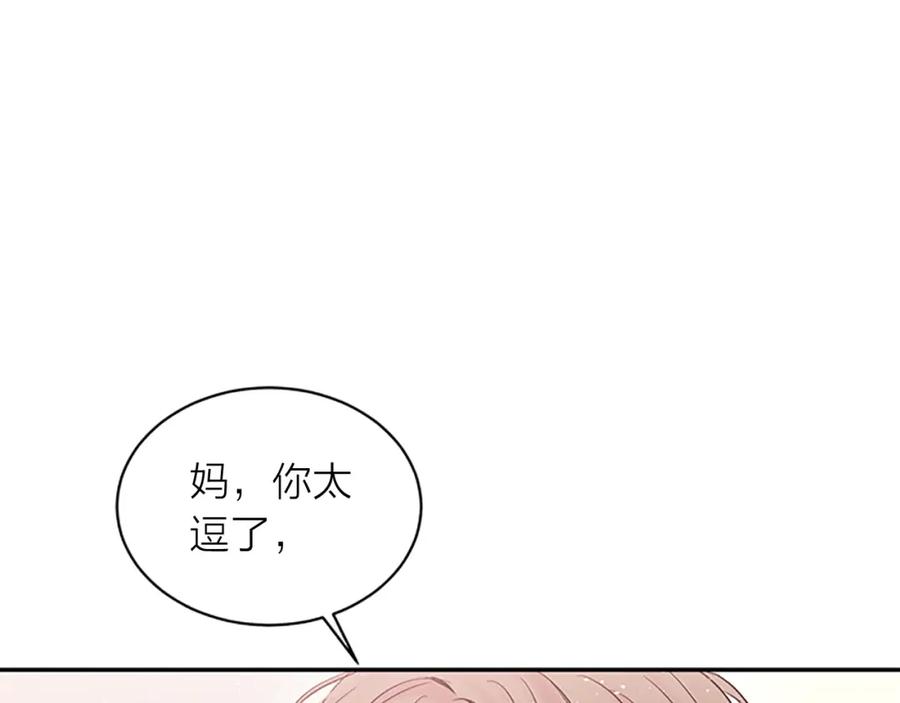 第17话见家长-别离我太近-RISA LISA（第11张）