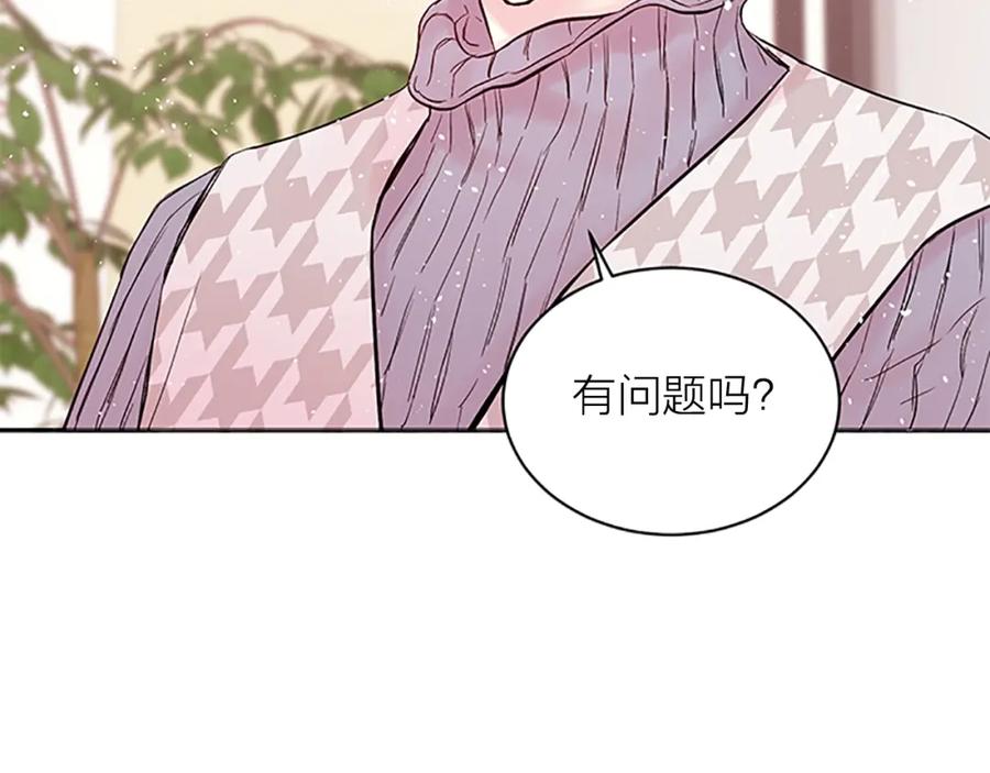 第17话见家长-别离我太近-RISA LISA（第8张）