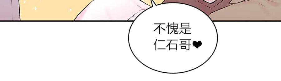 第18话不安-别离我太近-RISA LISA（第15张）