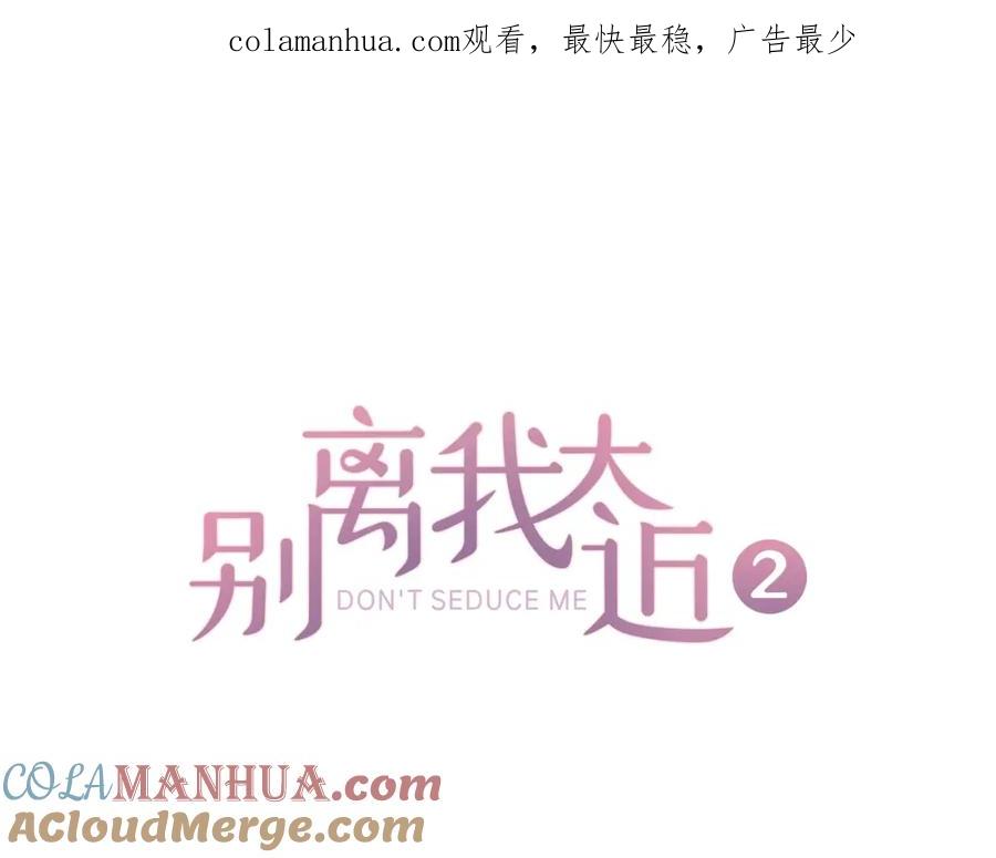 第18话不安-别离我太近-RISA LISA（第1张）