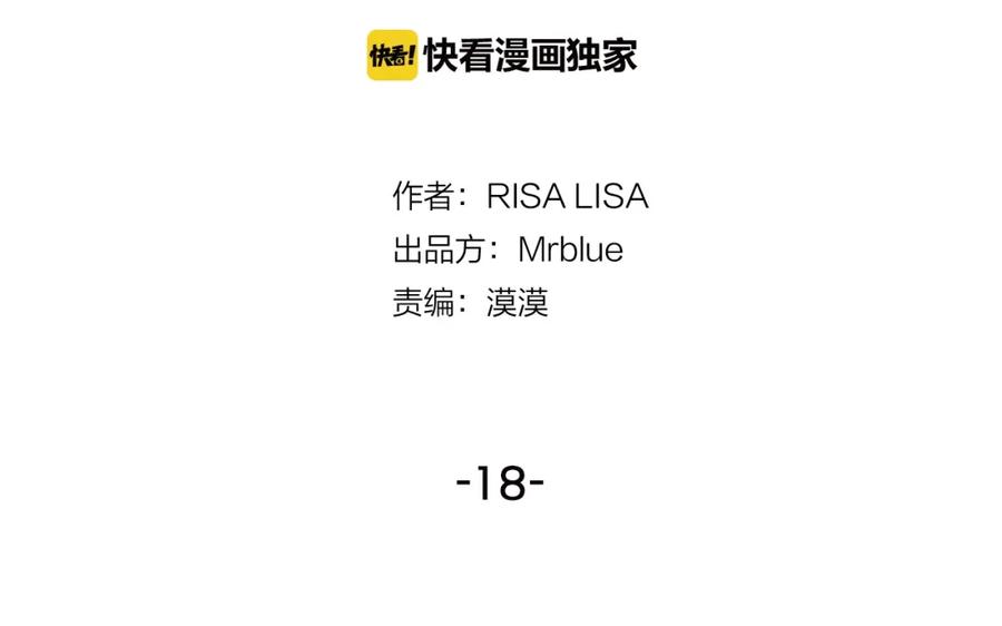 第18话不安-别离我太近-RISA LISA（第2张）