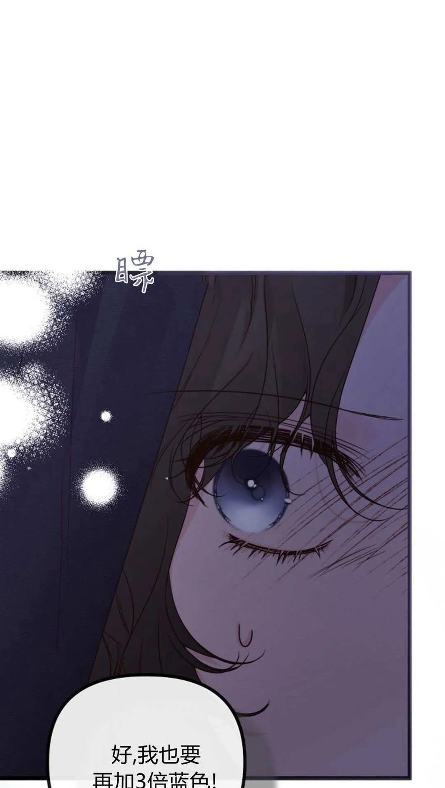 第53话-只求你，救救我-나양（第8张）