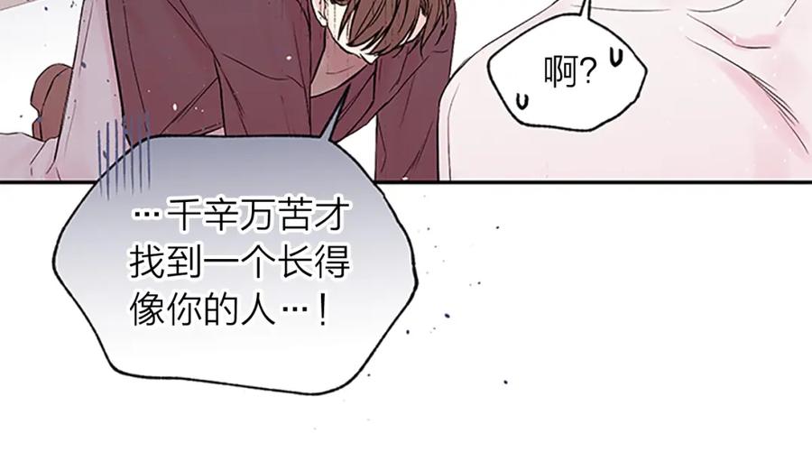 第19话做模特？-别离我太近-RISA LISA（第24张）
