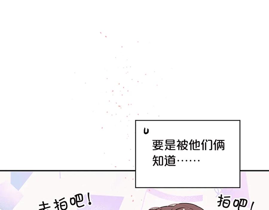 第20话跟踪狂-别离我太近-RISA LISA（第14张）