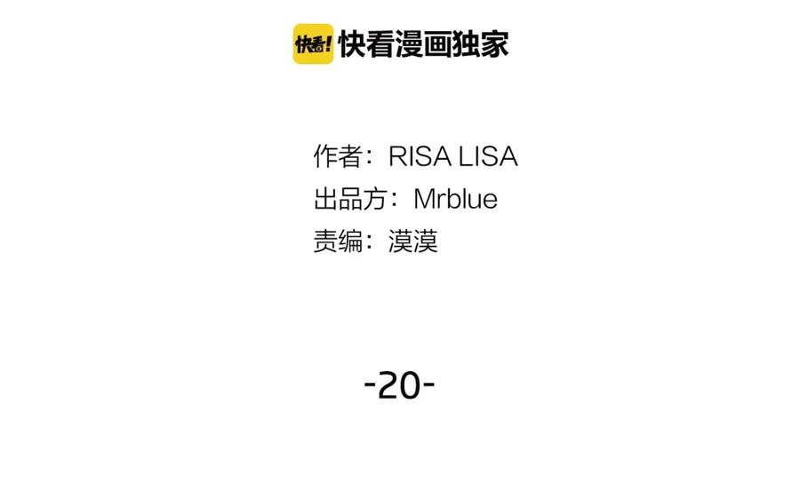 第20话跟踪狂-别离我太近-RISA LISA（第2张）
