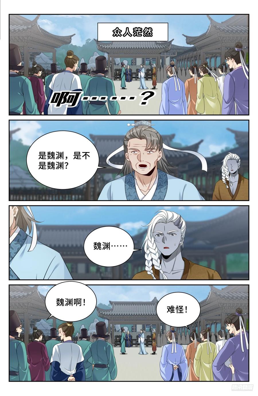 545无形装逼-大奉打更人-初樱社、龙宝（第6张）