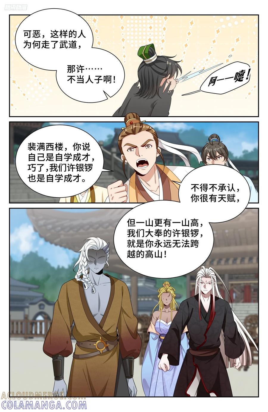 545无形装逼-大奉打更人-初樱社、龙宝（第9张）