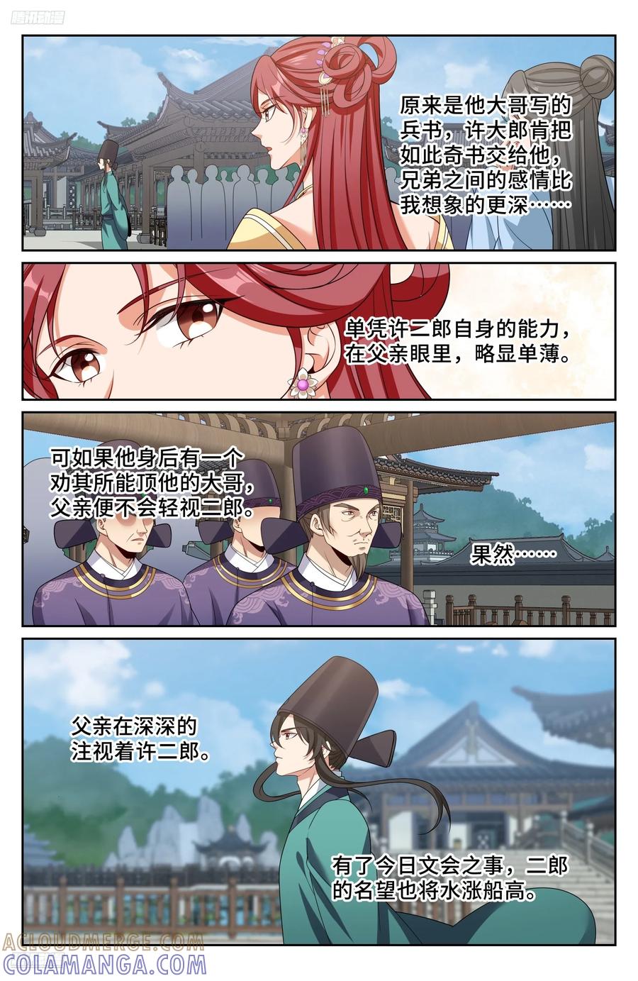 545无形装逼-大奉打更人-初樱社、龙宝（第11张）