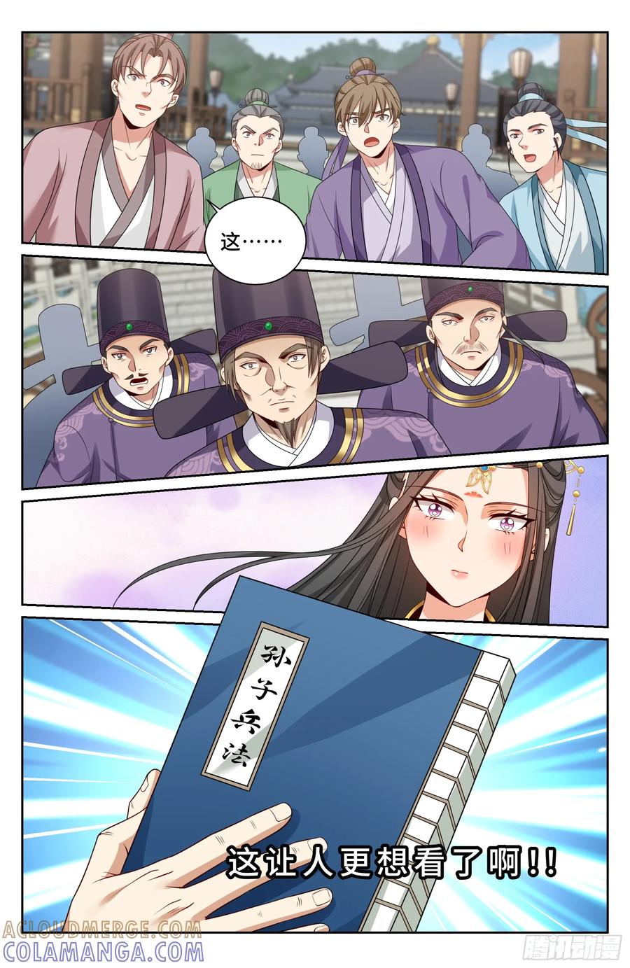 545无形装逼-大奉打更人-初樱社、龙宝（第15张）