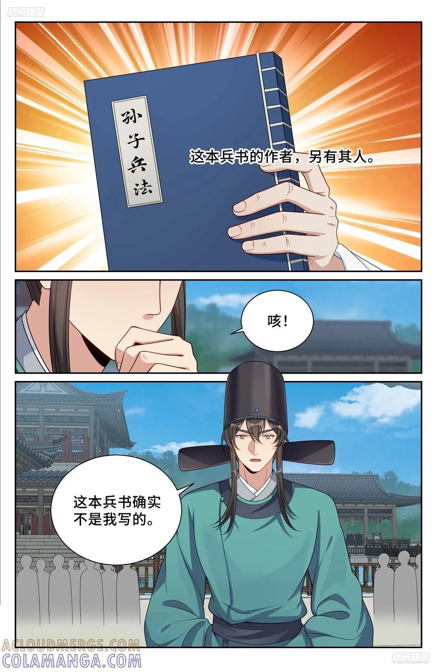 545无形装逼-大奉打更人-初樱社、龙宝（第5张）