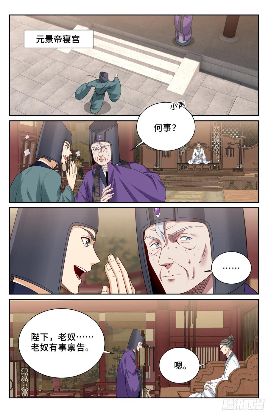 545无形装逼-大奉打更人-初樱社、龙宝（第16张）