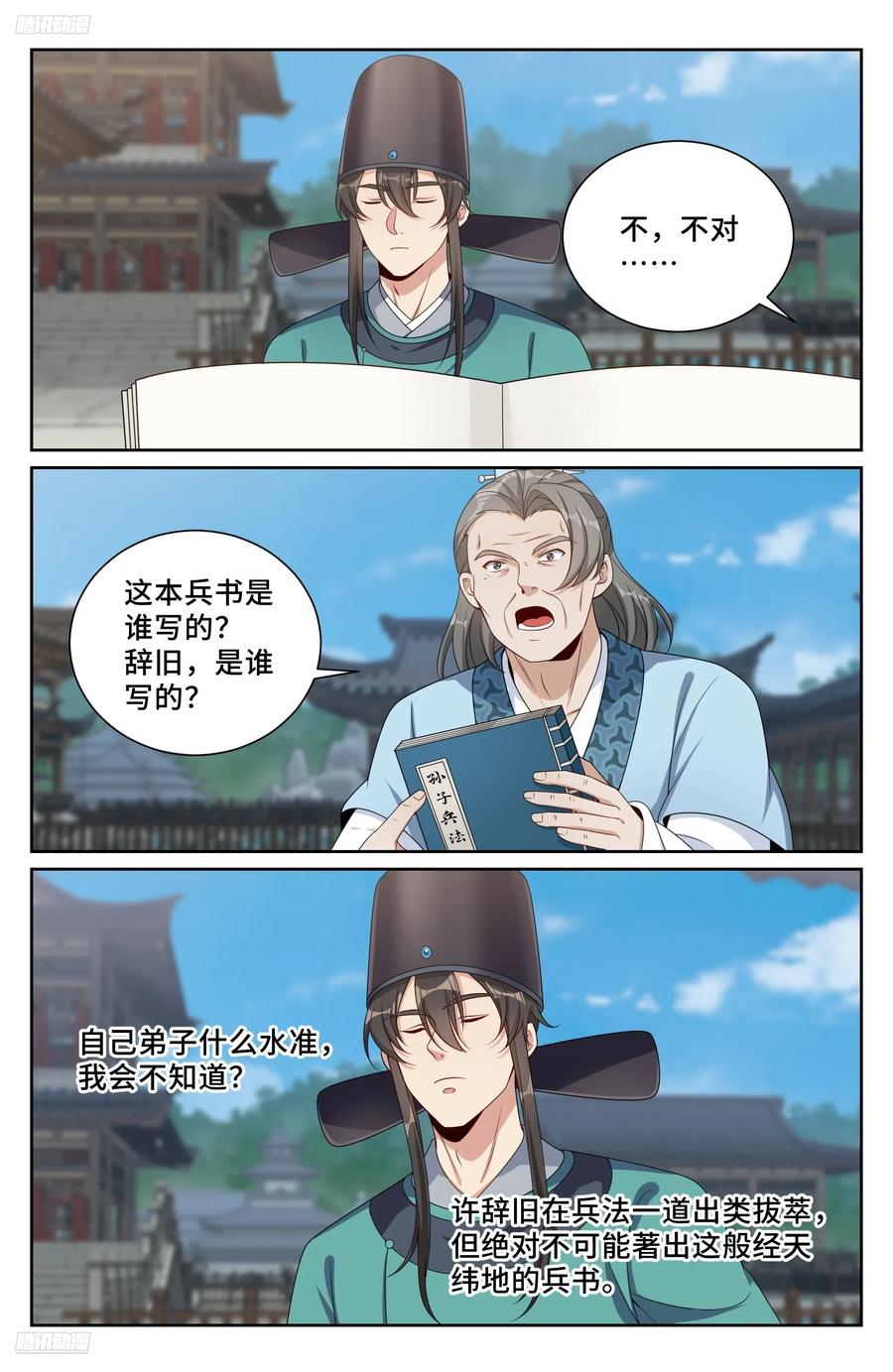 545无形装逼-大奉打更人-初樱社、龙宝（第4张）