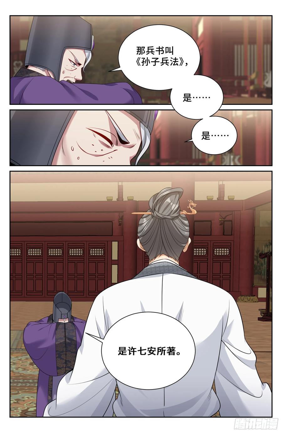545无形装逼-大奉打更人-初樱社、龙宝（第20张）