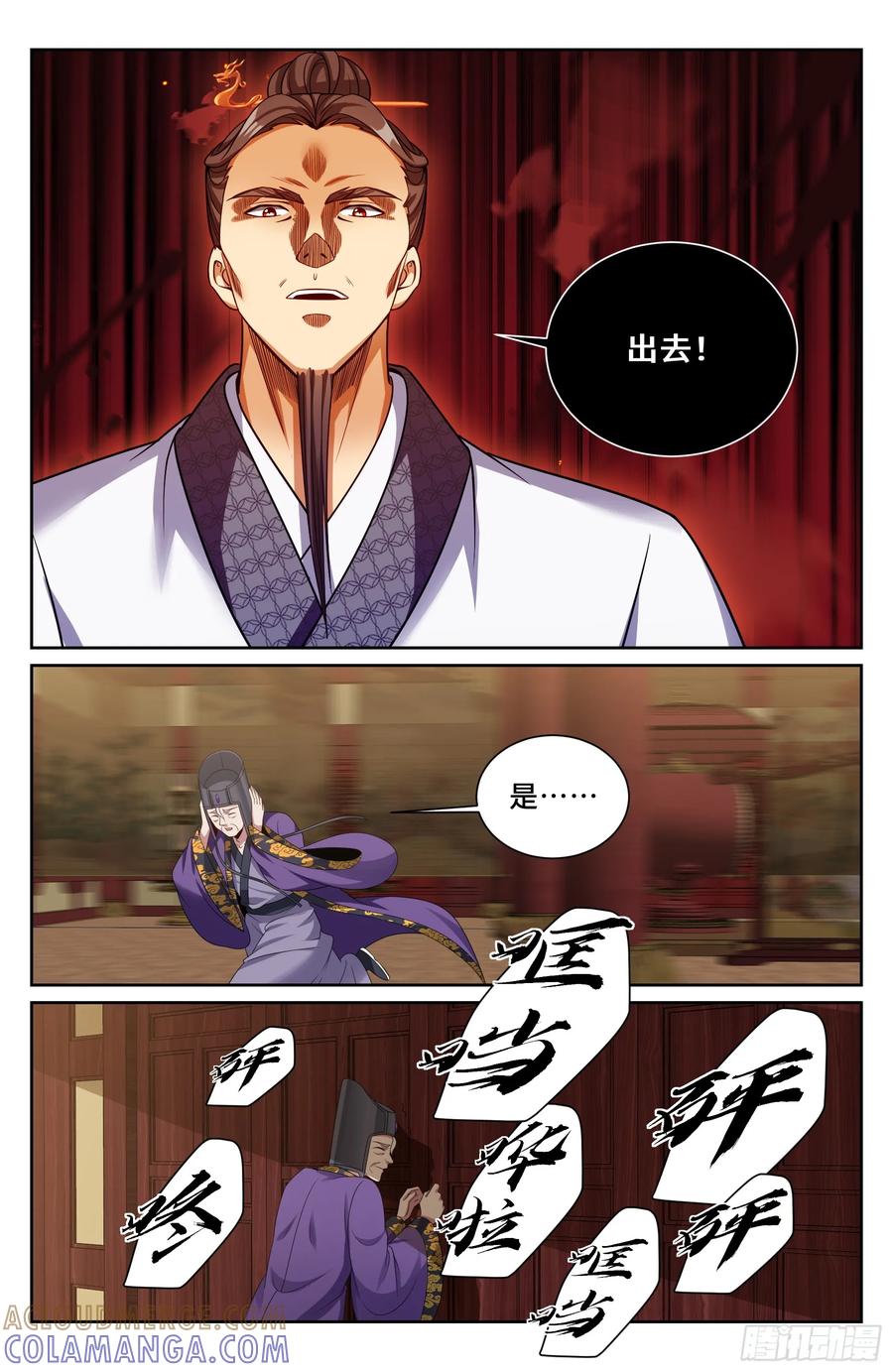 545无形装逼-大奉打更人-初樱社、龙宝（第21张）