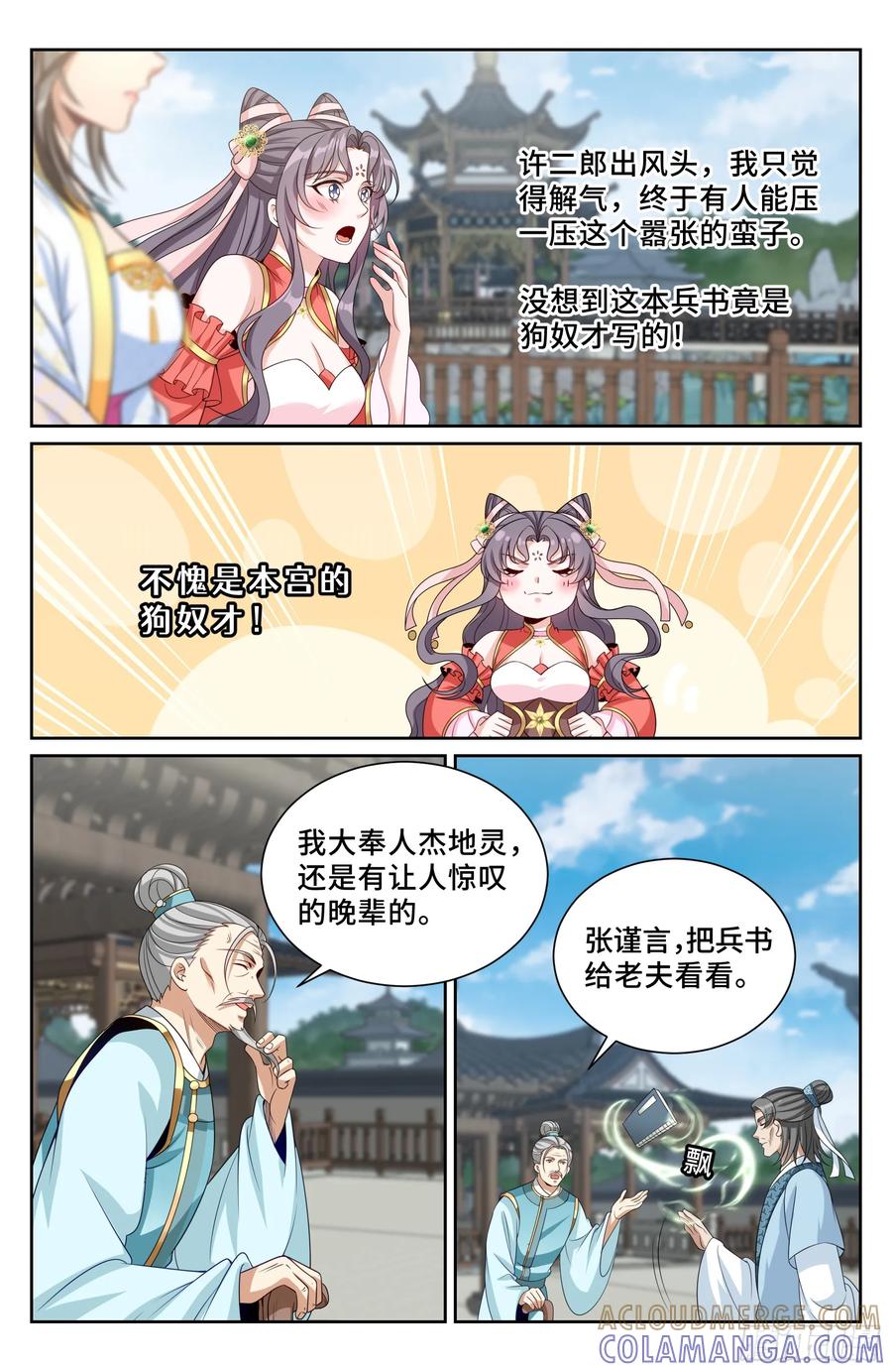 545无形装逼-大奉打更人-初樱社、龙宝（第13张）
