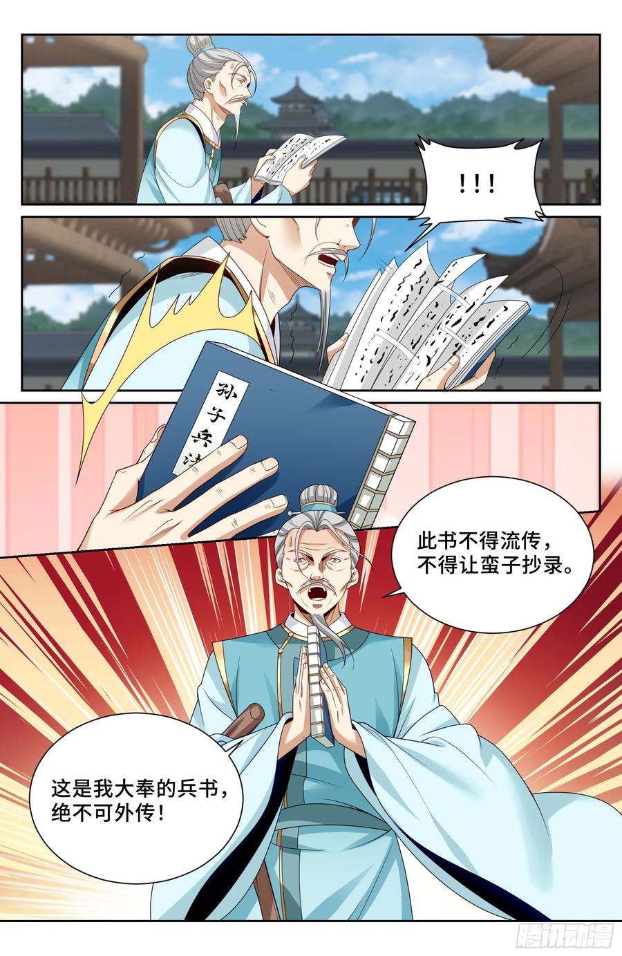 545无形装逼-大奉打更人-初樱社、龙宝（第14张）