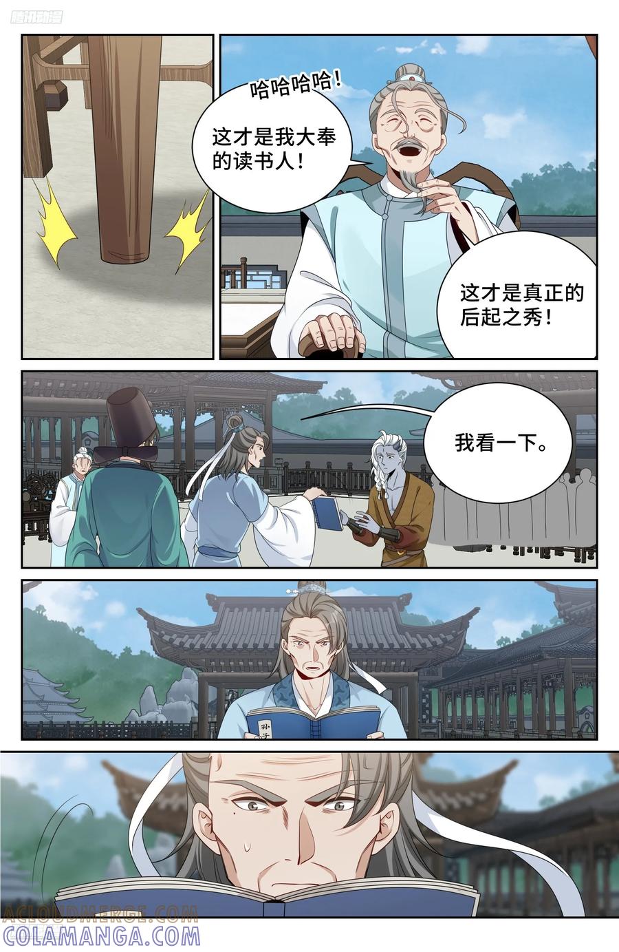 545无形装逼-大奉打更人-初樱社、龙宝（第3张）
